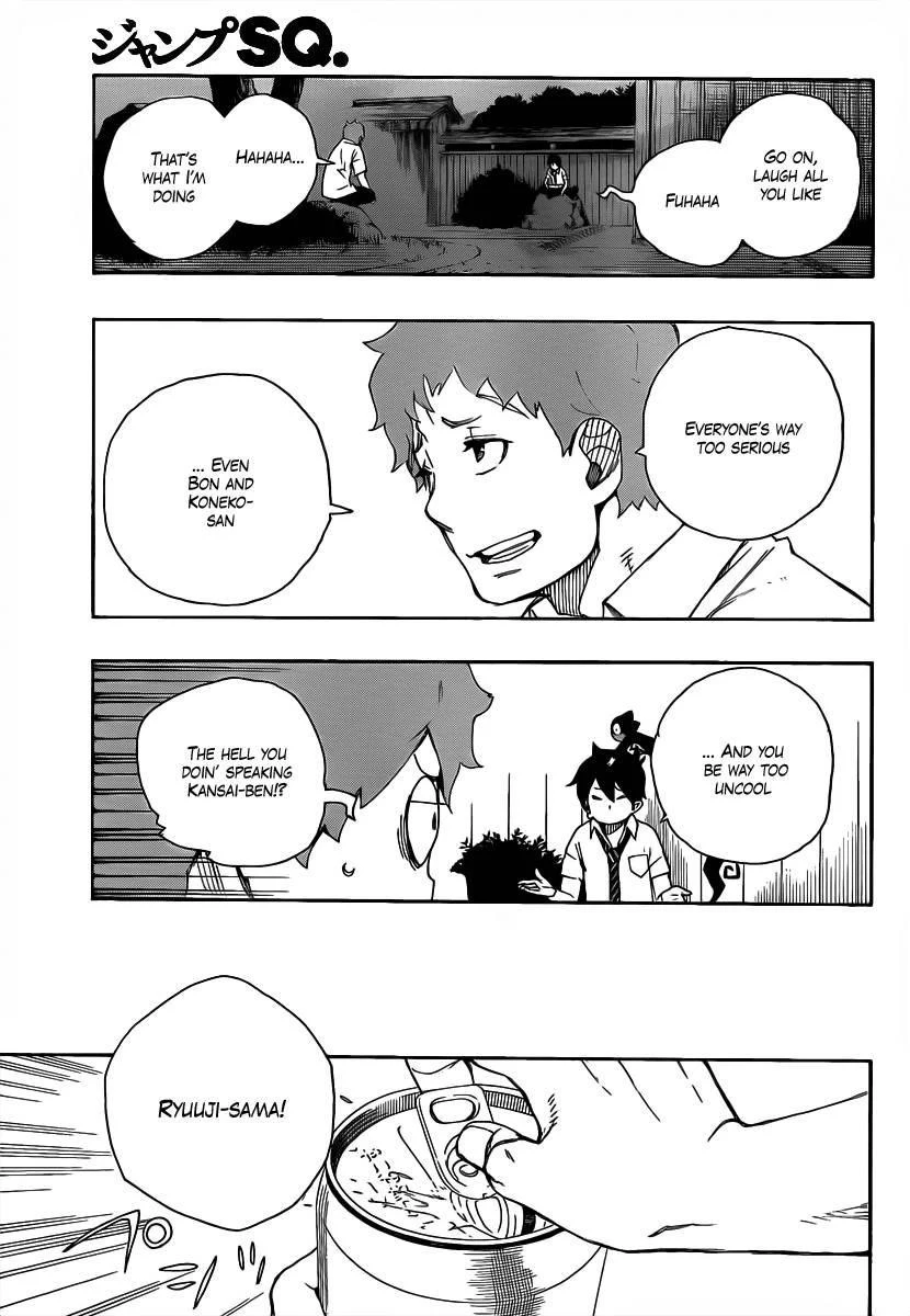 Ao no Futsumashi Chapter 19 - Page 17