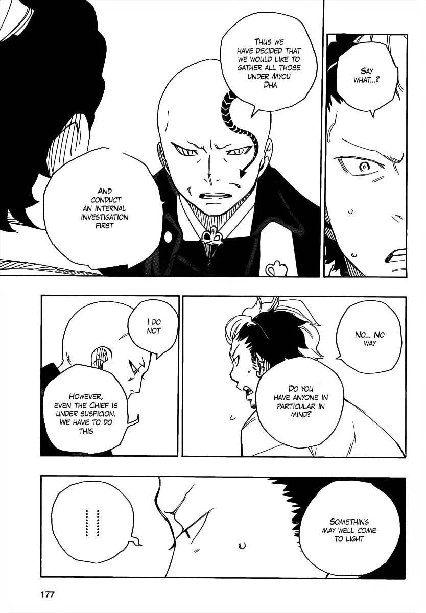 Ao no Futsumashi Chapter 19 - Page 19