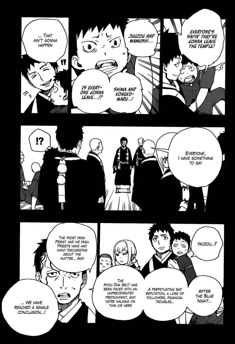 Ao no Futsumashi Chapter 19 - Page 25