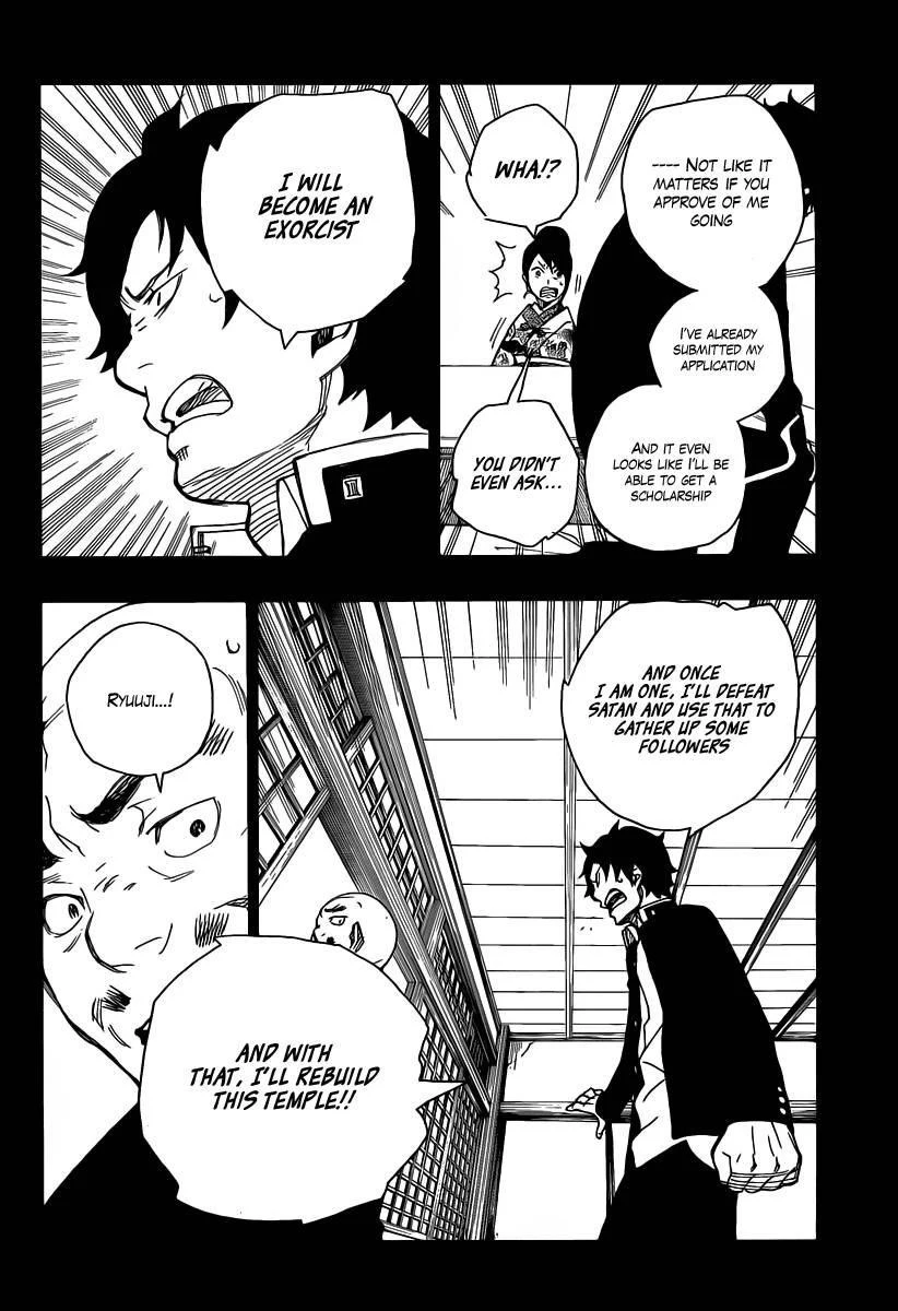 Ao no Futsumashi Chapter 19 - Page 32
