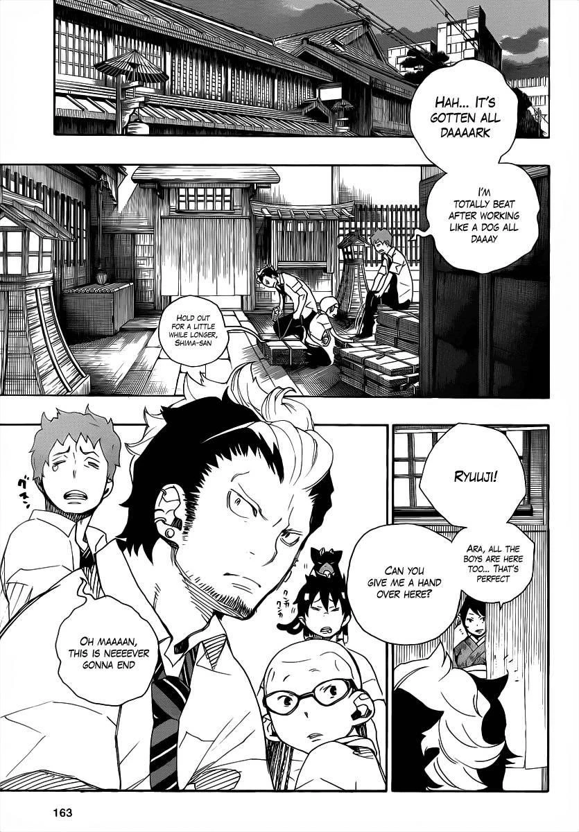 Ao no Futsumashi Chapter 19 - Page 5
