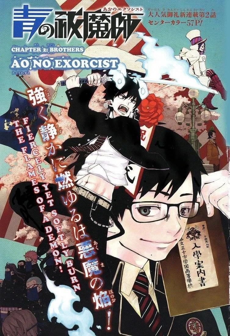 Ao no Futsumashi Chapter 2 - Page 1