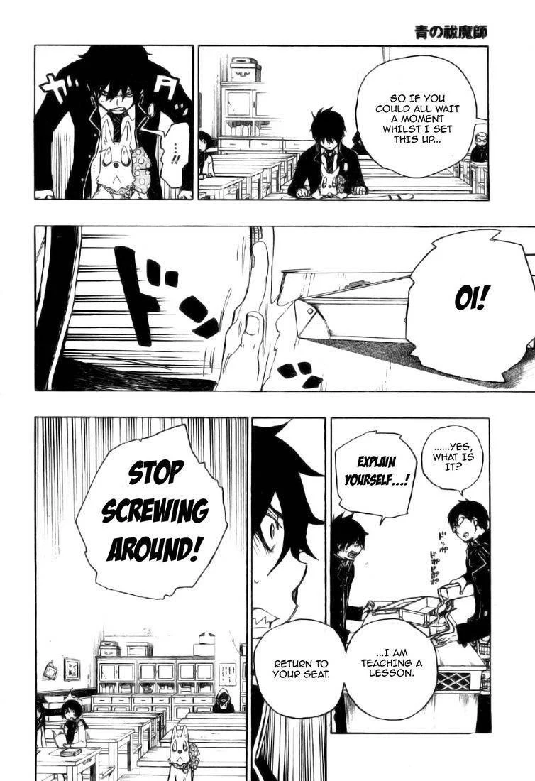 Ao no Futsumashi Chapter 2 - Page 25