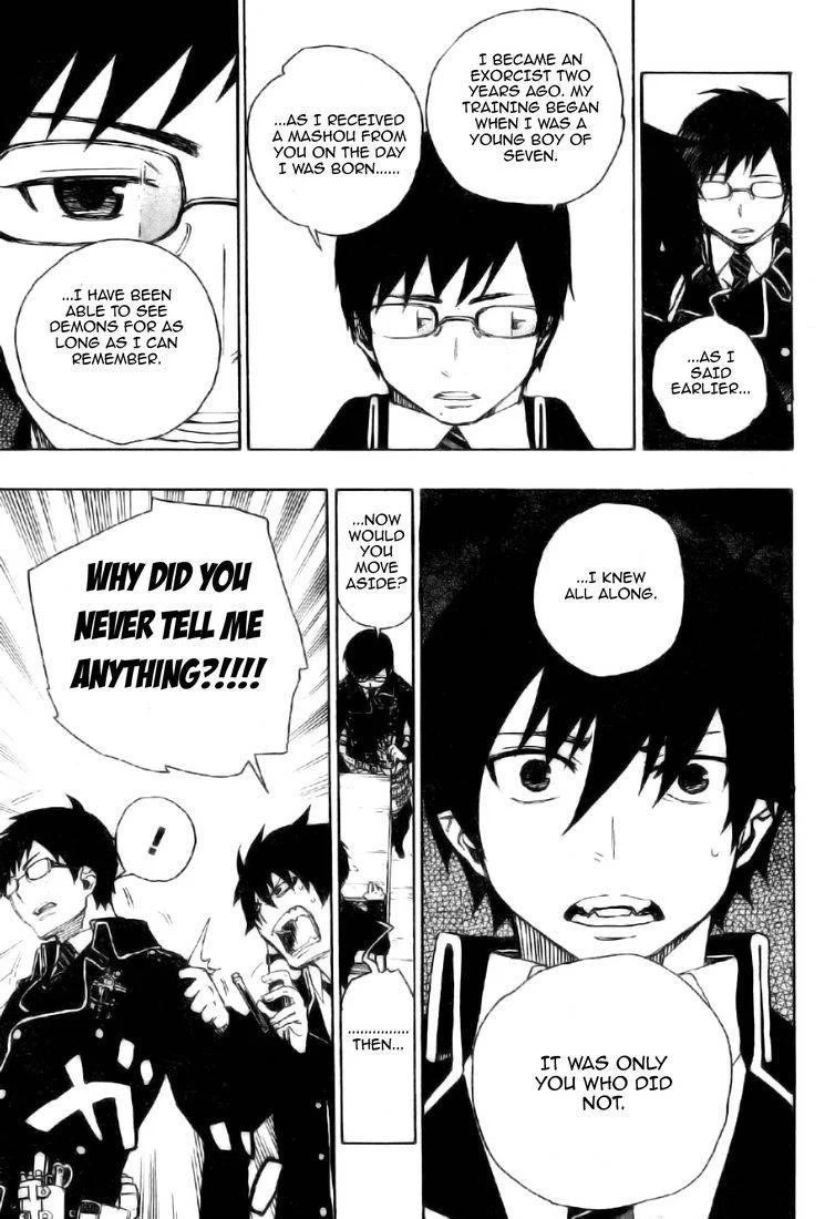 Ao no Futsumashi Chapter 2 - Page 26
