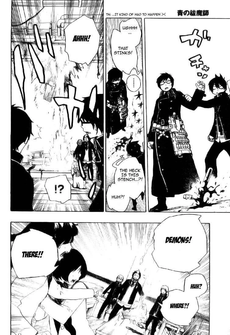 Ao no Futsumashi Chapter 2 - Page 27