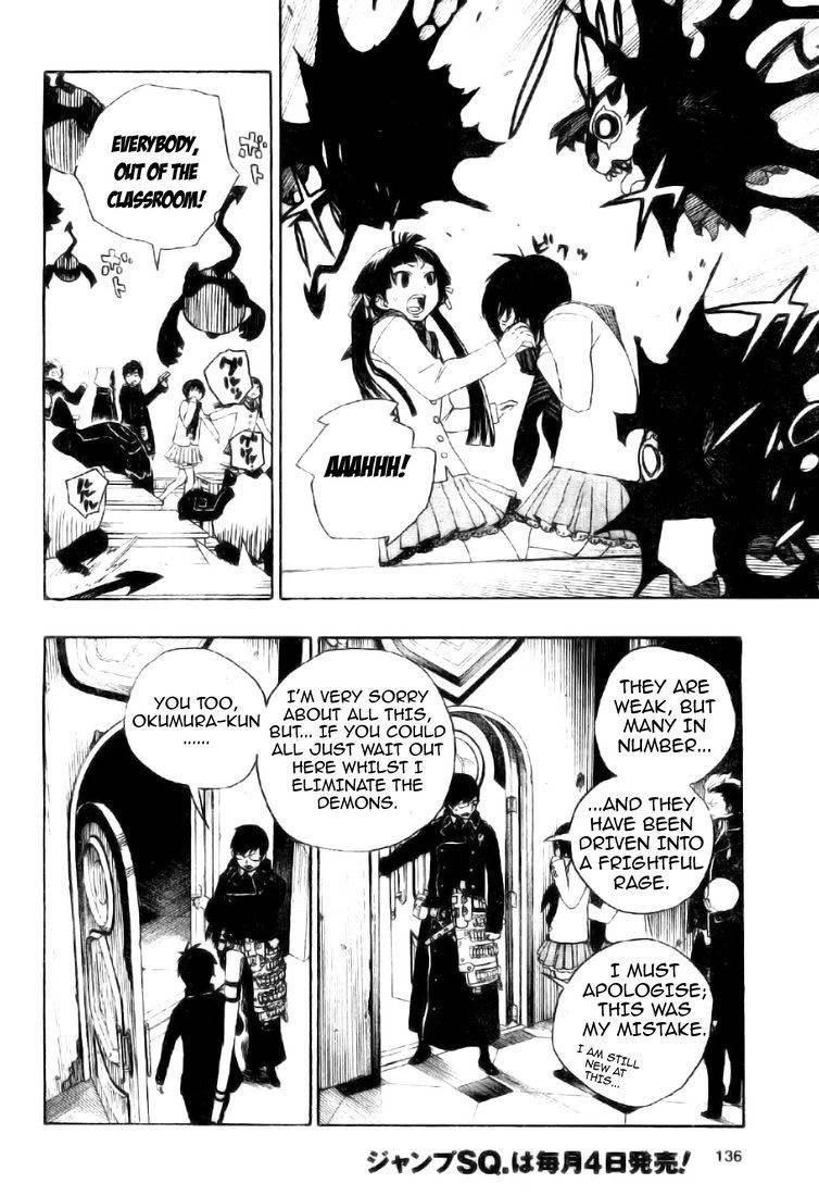 Ao no Futsumashi Chapter 2 - Page 29