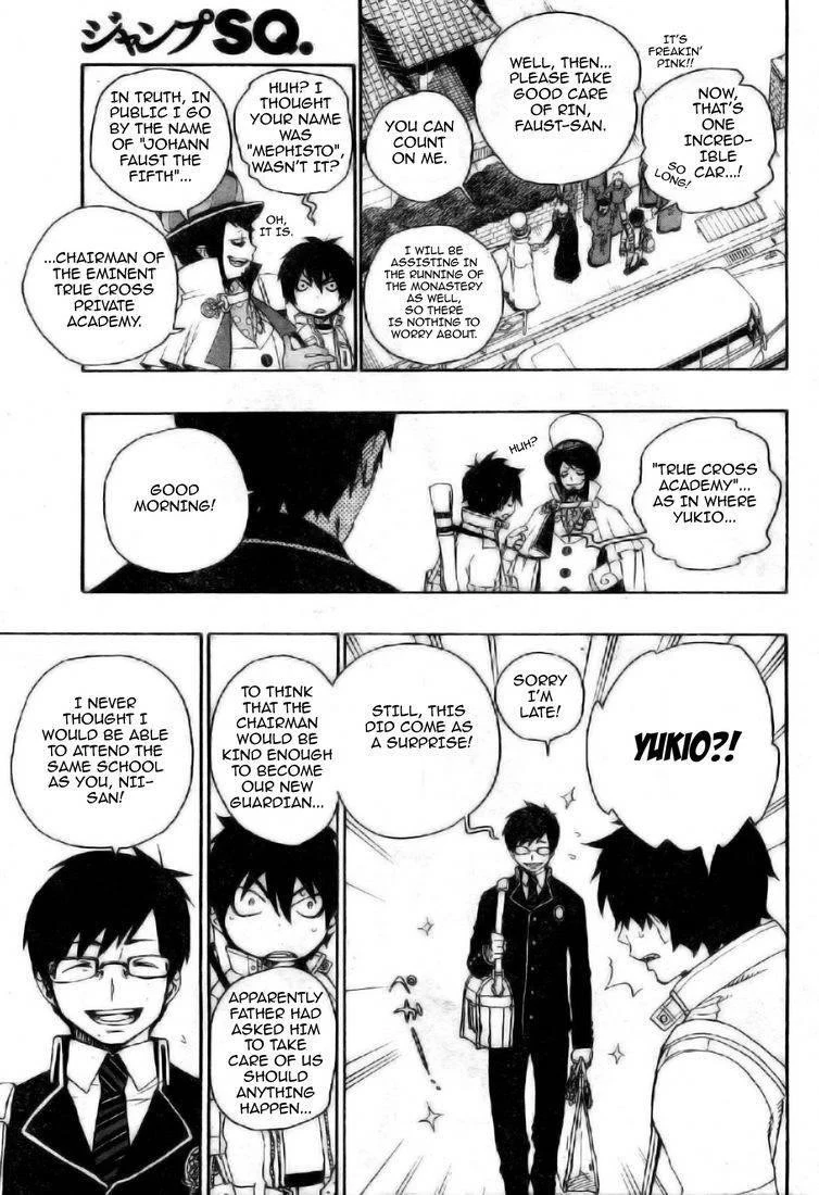 Ao no Futsumashi Chapter 2 - Page 3