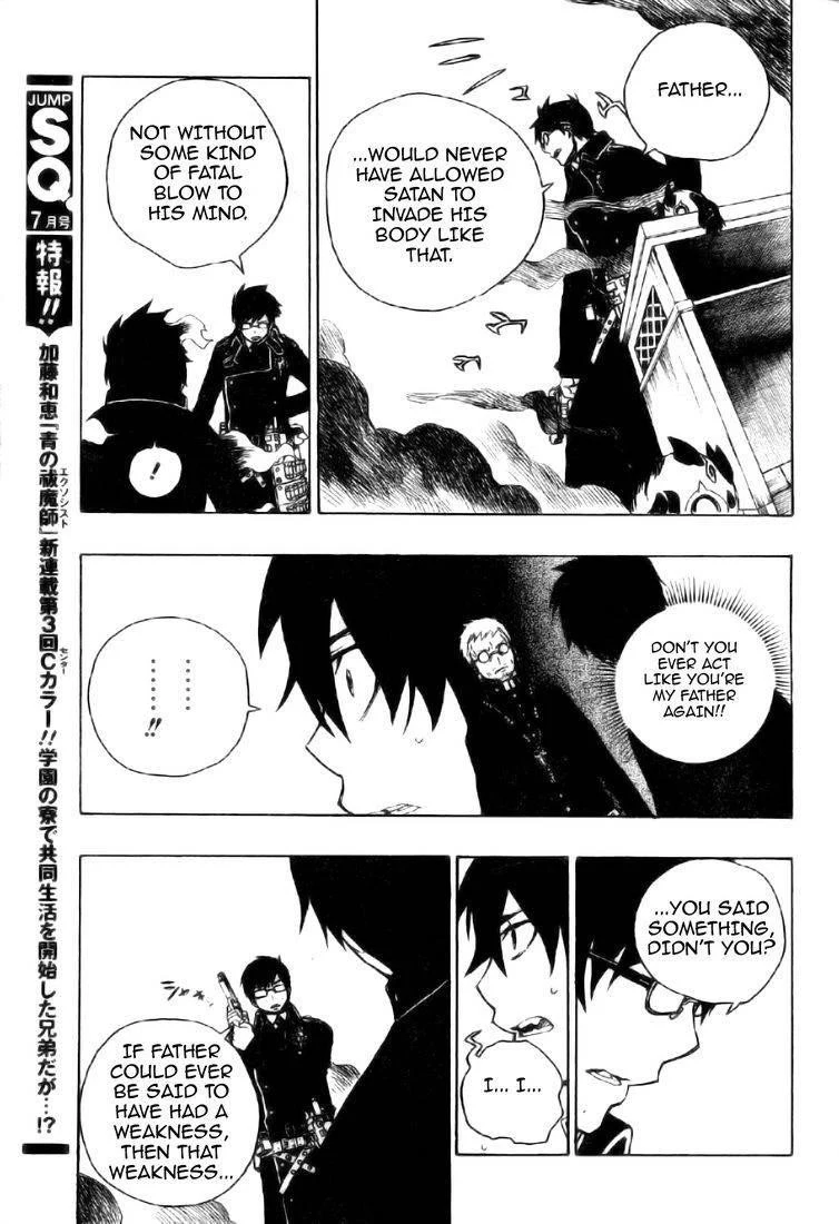 Ao no Futsumashi Chapter 2 - Page 38