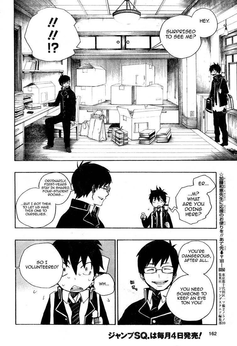 Ao no Futsumashi Chapter 2 - Page 55