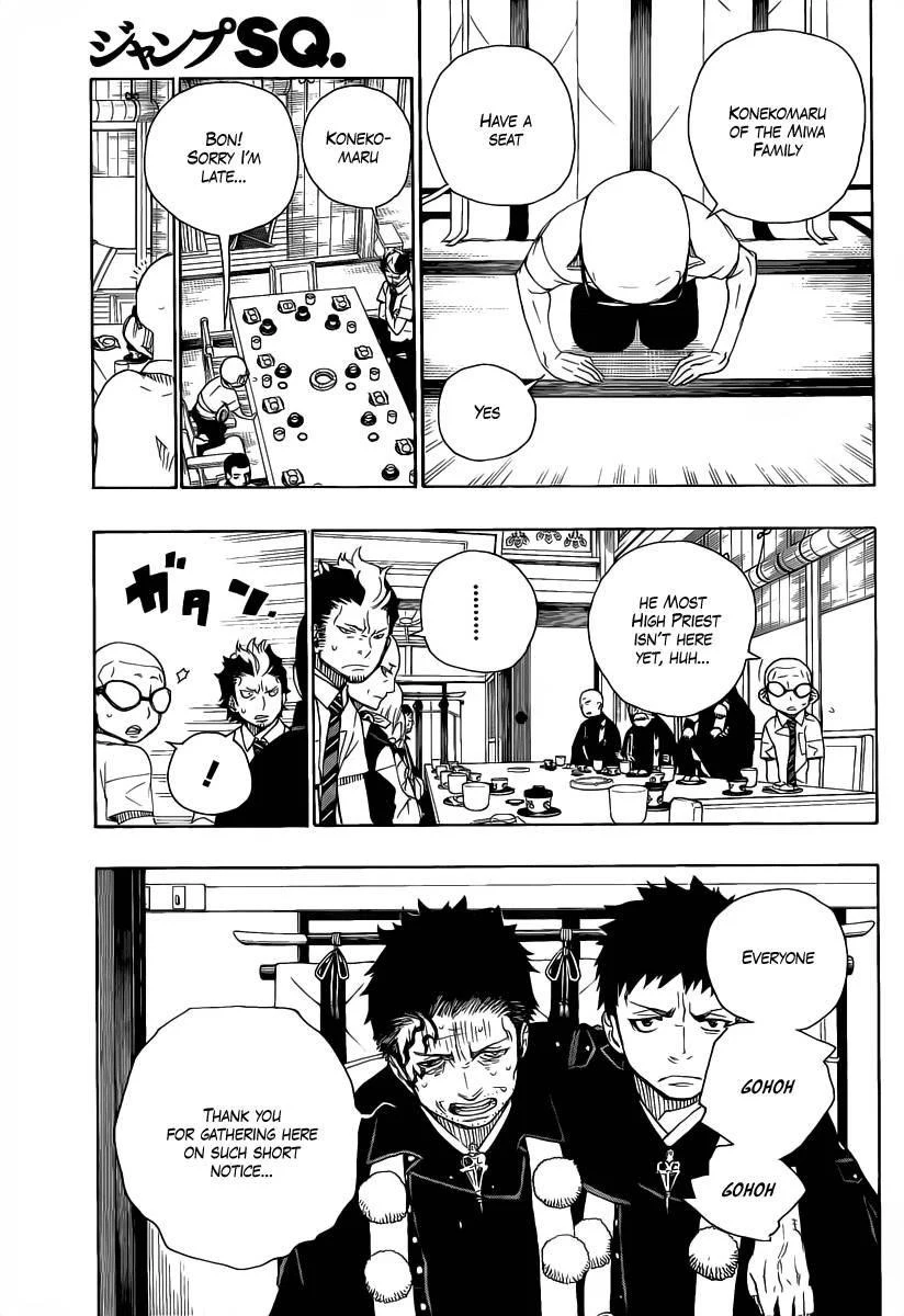 Ao no Futsumashi Chapter 20 - Page 13