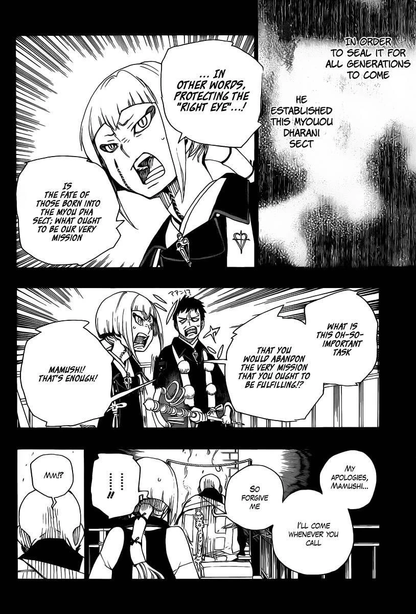 Ao no Futsumashi Chapter 20 - Page 19