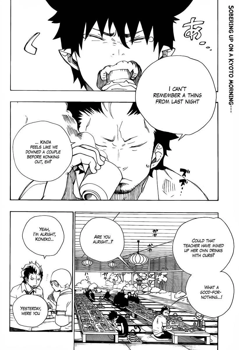 Ao no Futsumashi Chapter 20 - Page 2