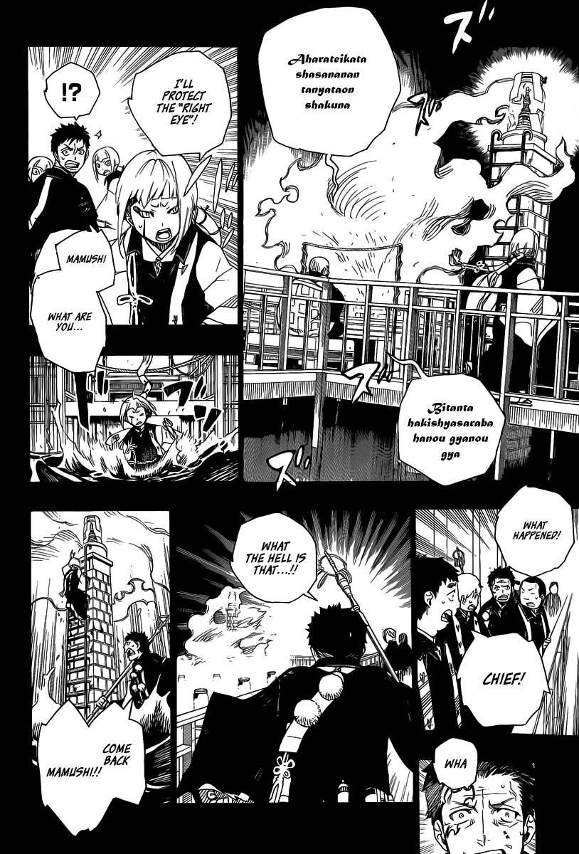 Ao no Futsumashi Chapter 20 - Page 21