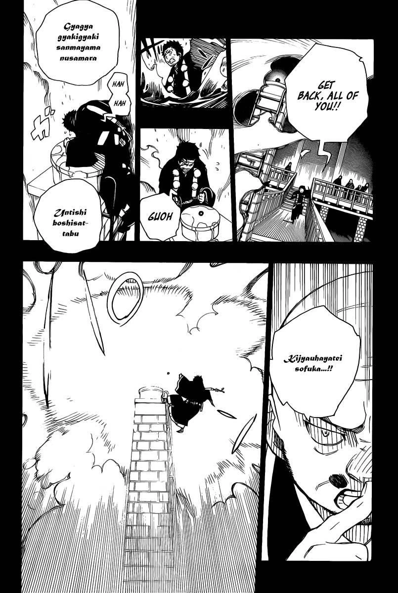 Ao no Futsumashi Chapter 20 - Page 23