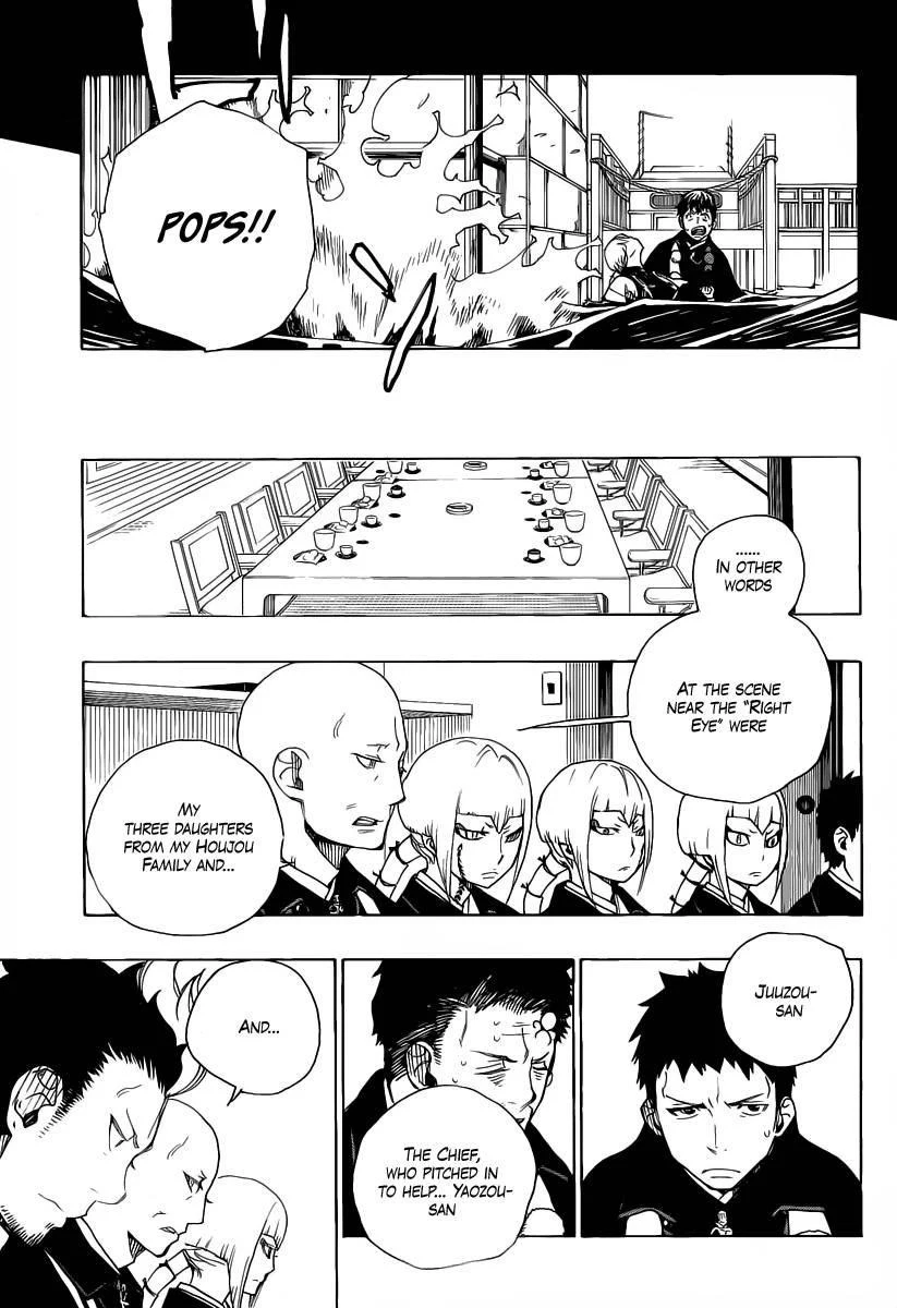 Ao no Futsumashi Chapter 20 - Page 24