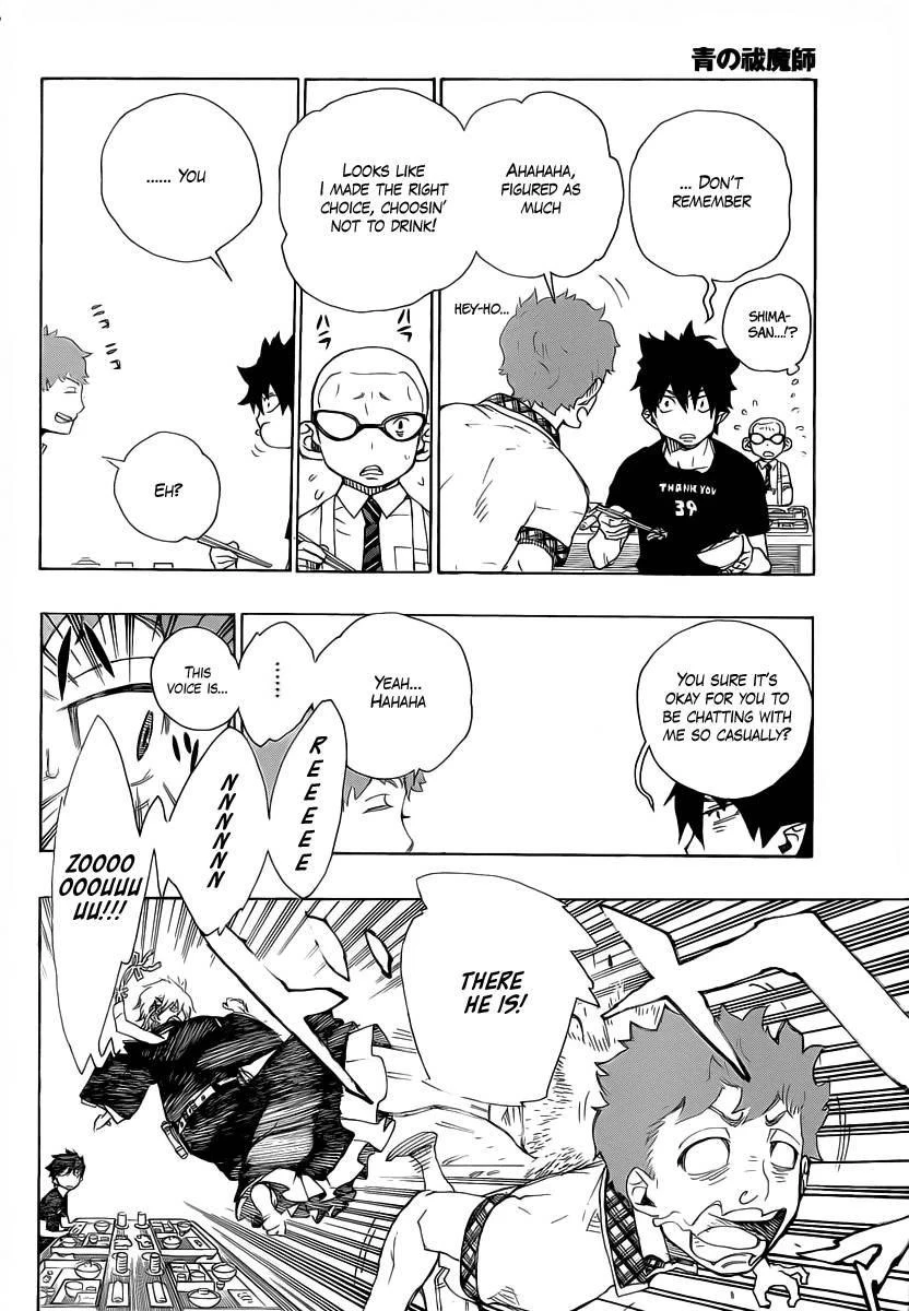 Ao no Futsumashi Chapter 20 - Page 4