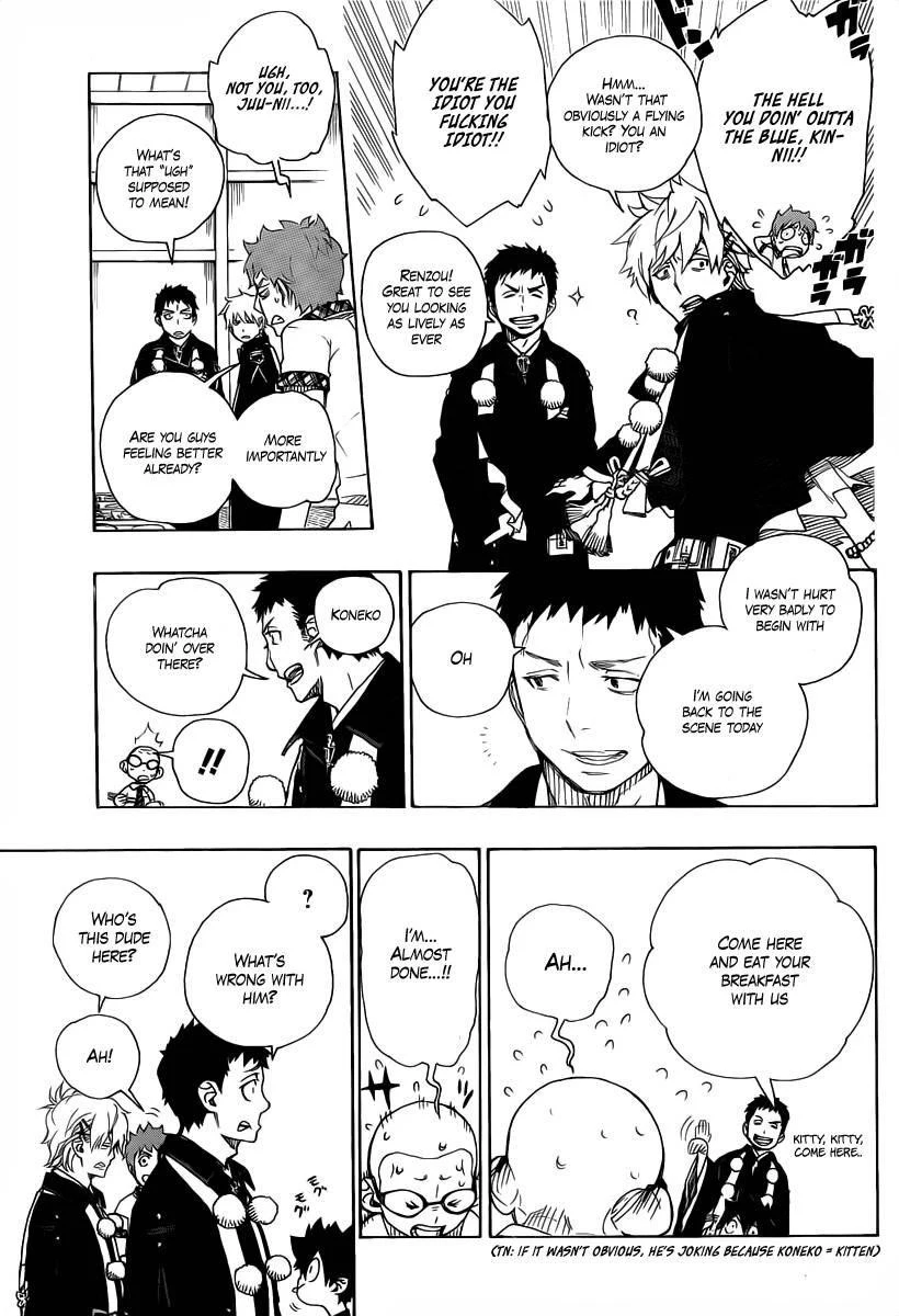 Ao no Futsumashi Chapter 20 - Page 5