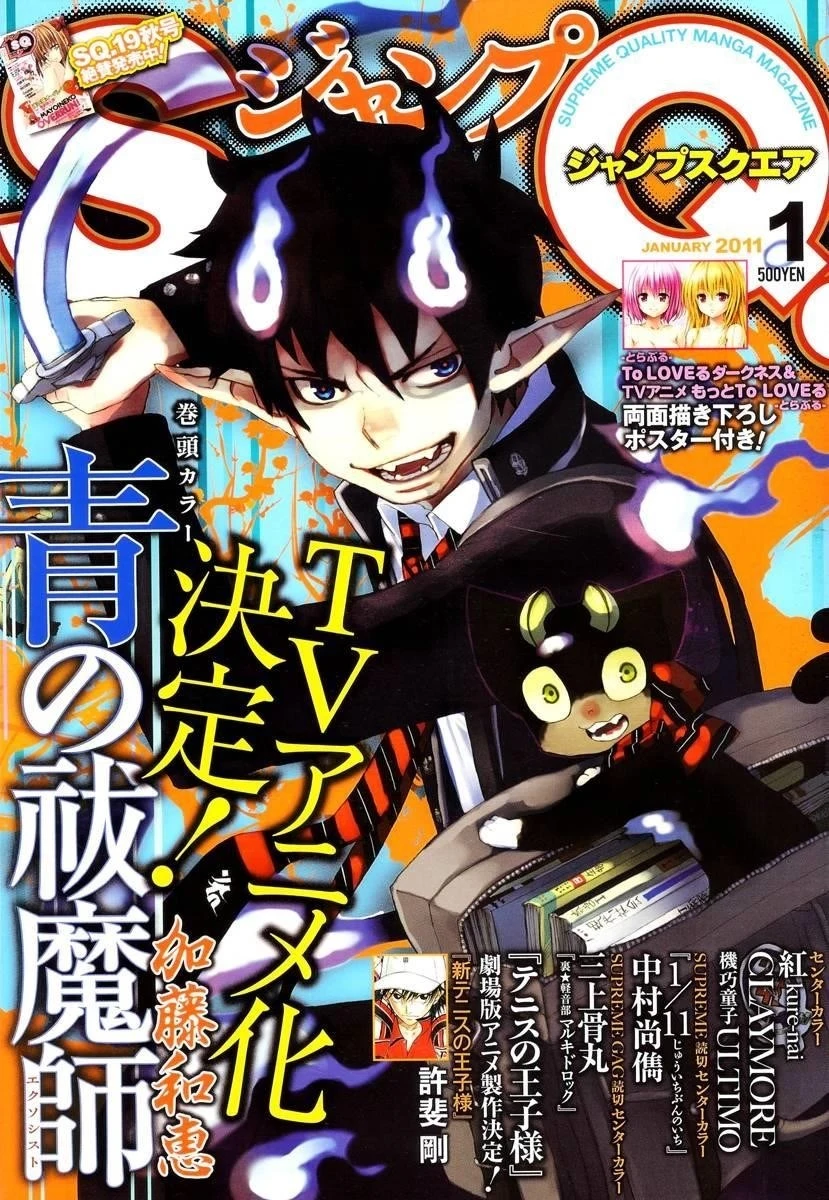 Ao no Futsumashi Chapter 21 - Page 1