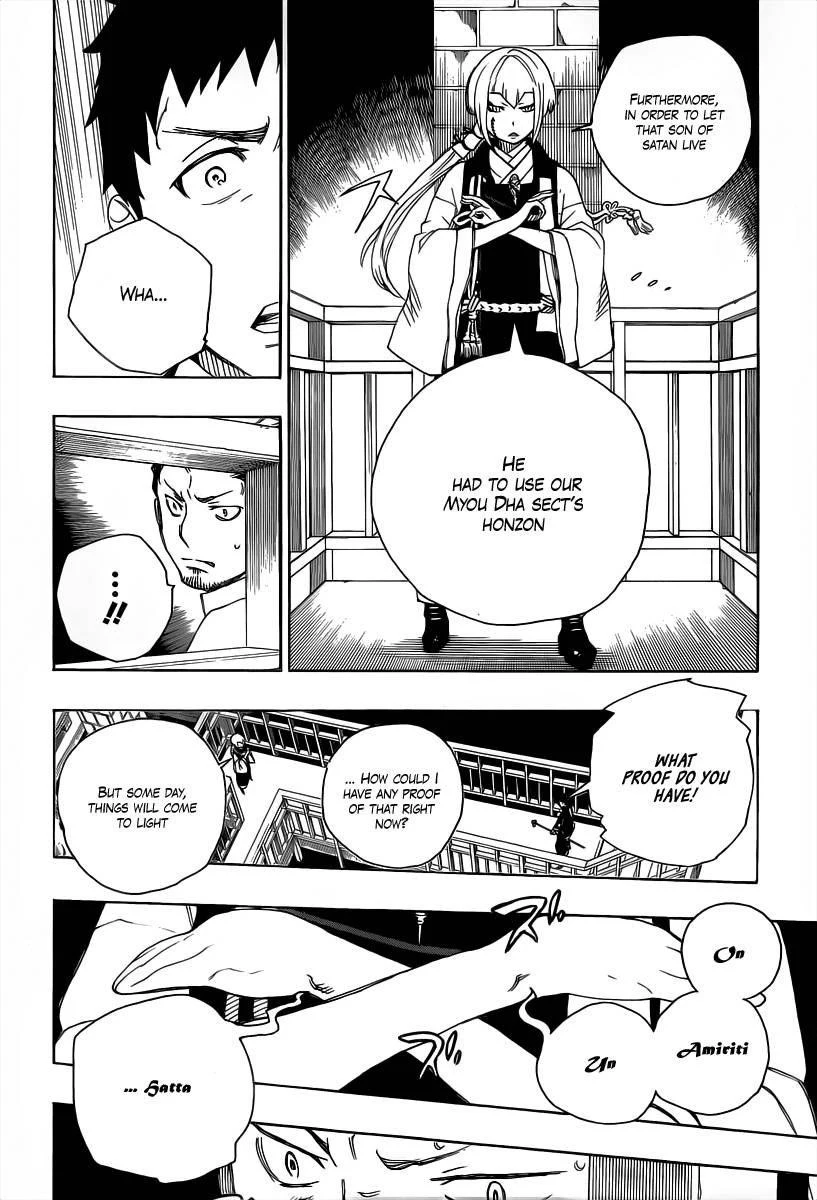 Ao no Futsumashi Chapter 21 - Page 18