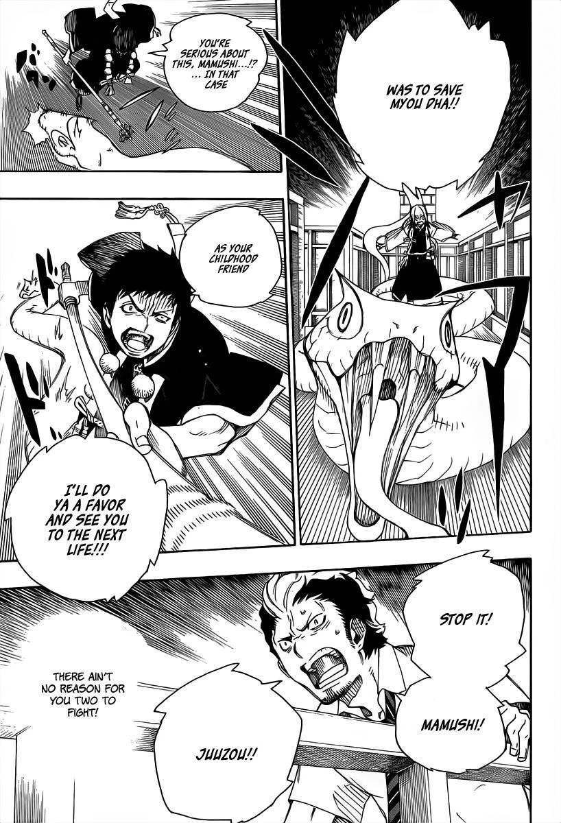 Ao no Futsumashi Chapter 21 - Page 21