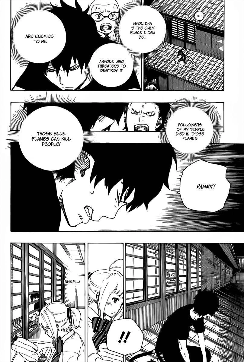 Ao no Futsumashi Chapter 21 - Page 4