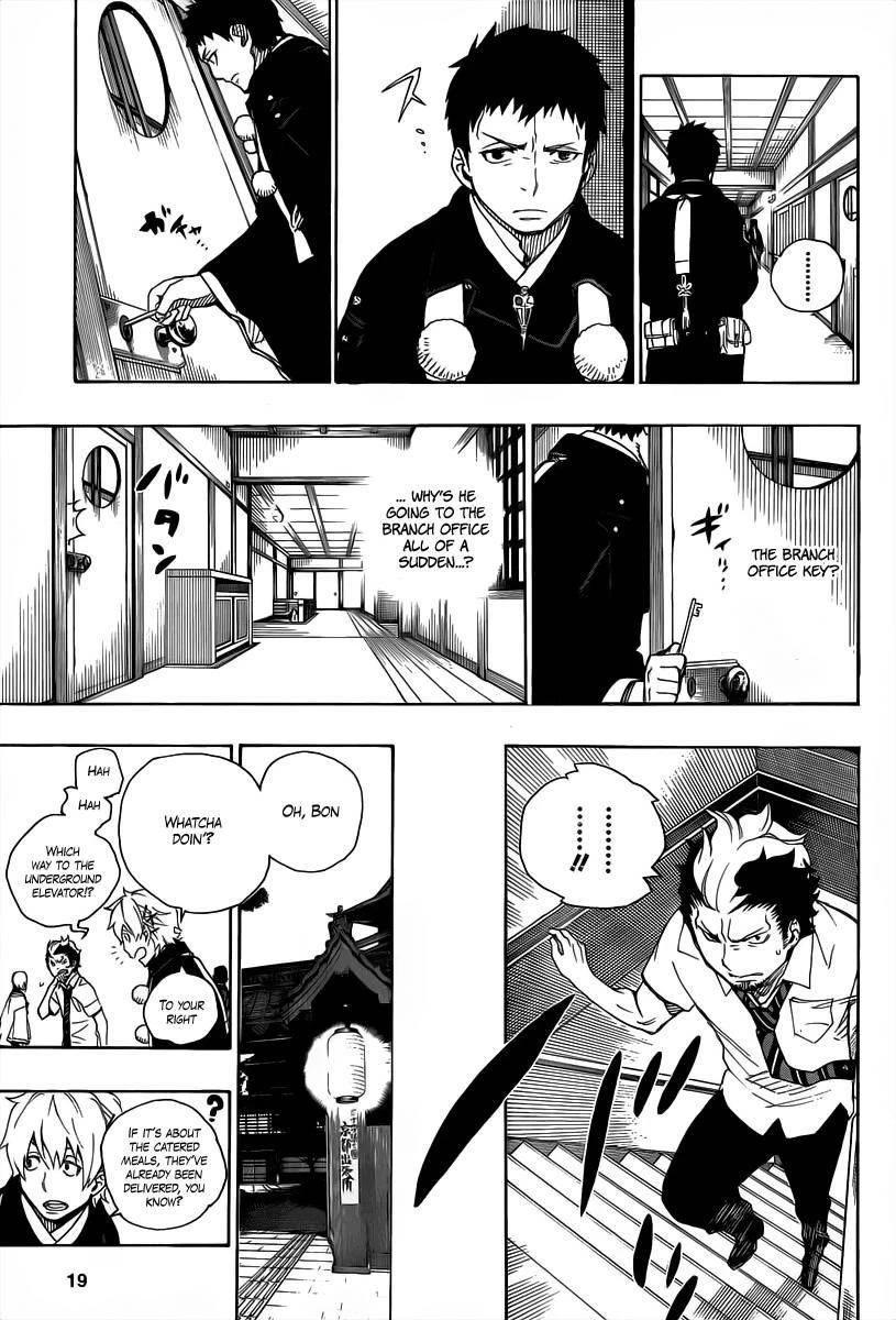 Ao no Futsumashi Chapter 21 - Page 9