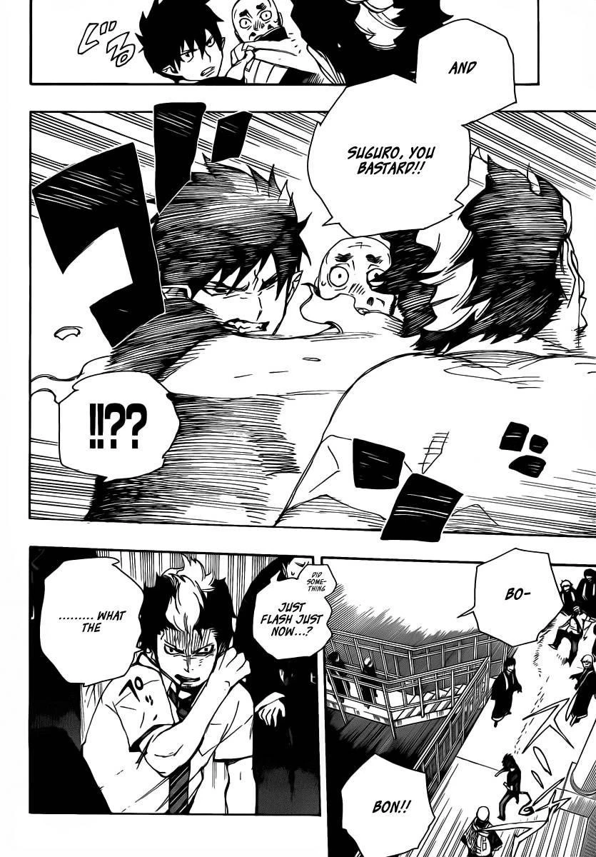 Ao no Futsumashi Chapter 22 - Page 11
