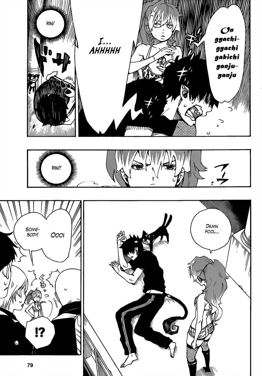 Ao no Futsumashi Chapter 22 - Page 22