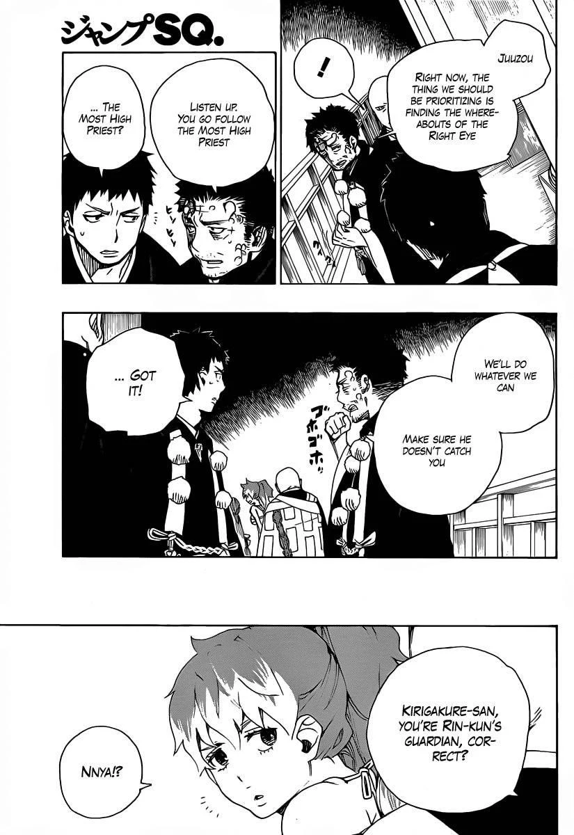 Ao no Futsumashi Chapter 22 - Page 24