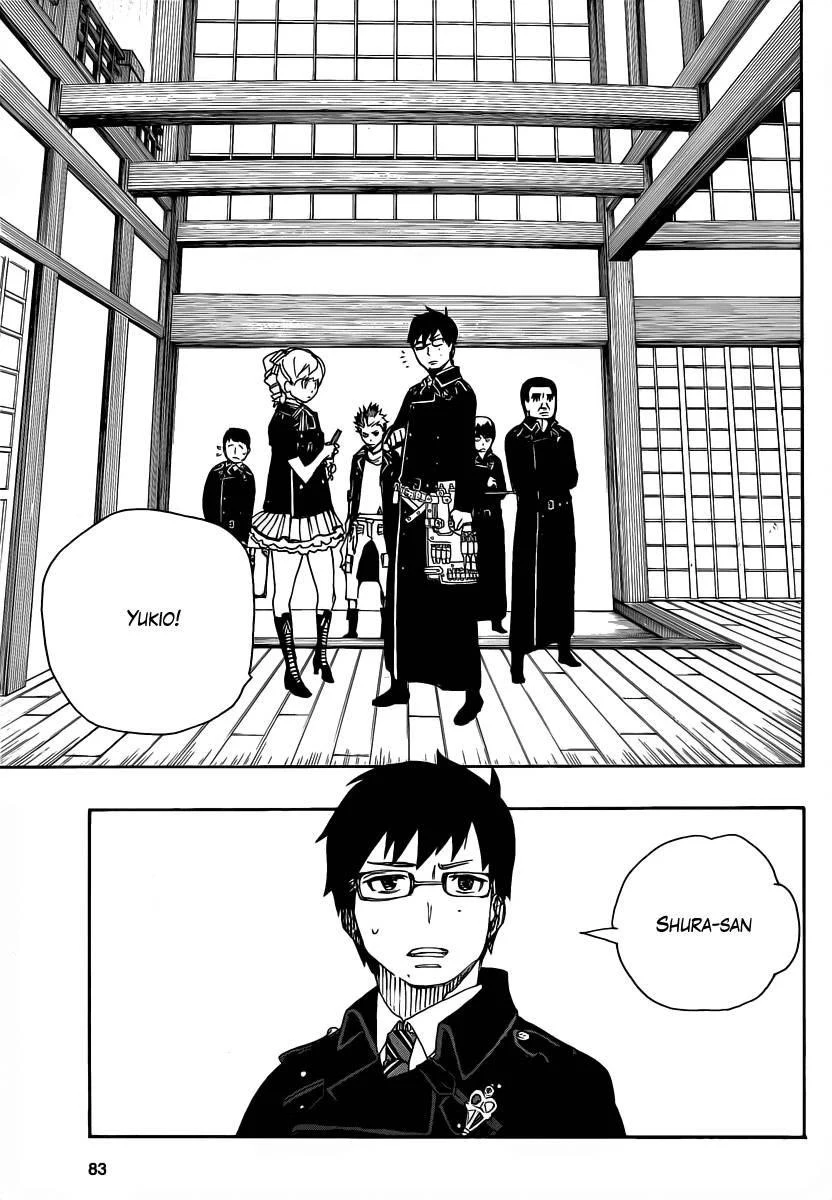 Ao no Futsumashi Chapter 22 - Page 26