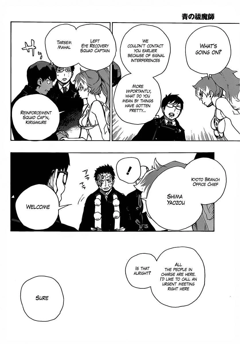 Ao no Futsumashi Chapter 22 - Page 27