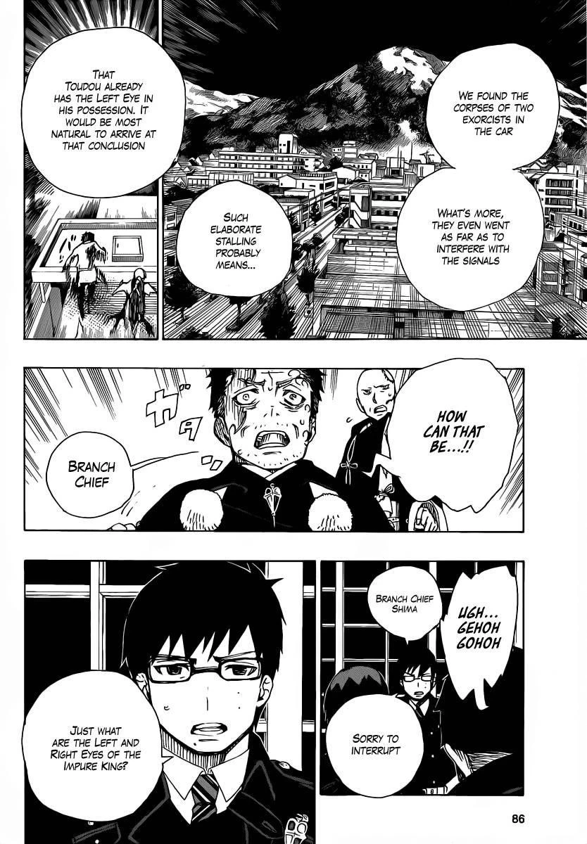 Ao no Futsumashi Chapter 22 - Page 29
