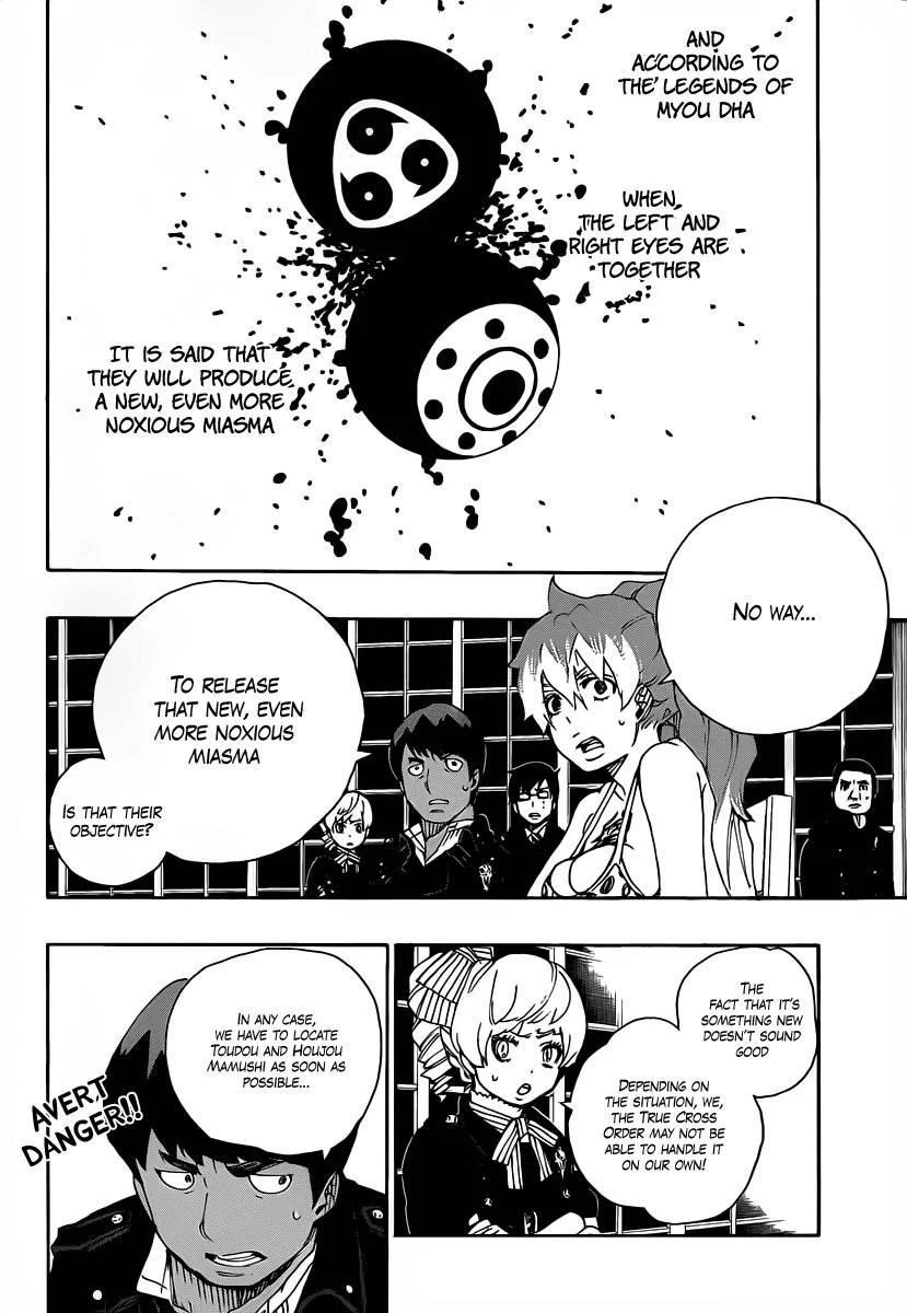 Ao no Futsumashi Chapter 22 - Page 31