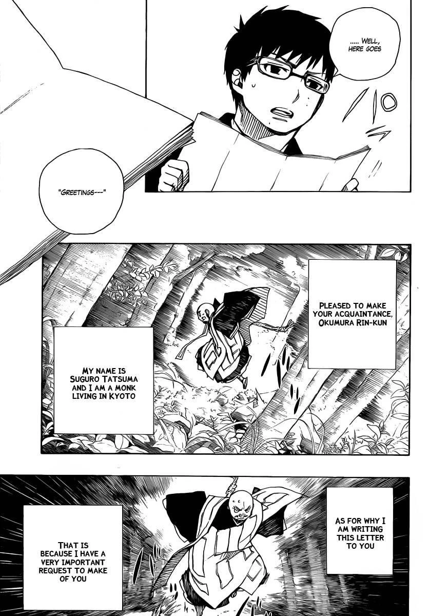 Ao no Futsumashi Chapter 23 - Page 15