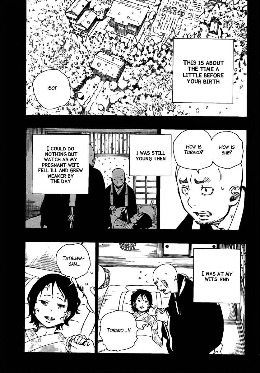 Ao no Futsumashi Chapter 23 - Page 17