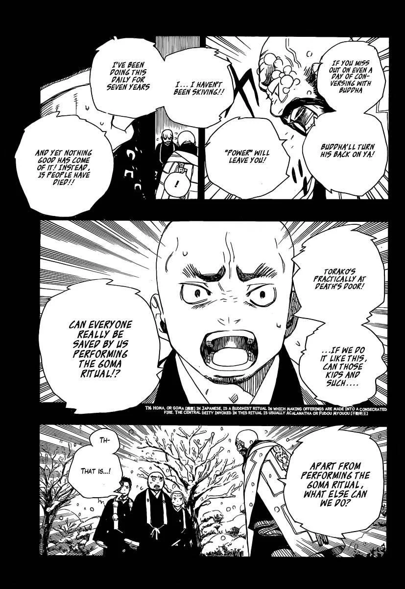 Ao no Futsumashi Chapter 23 - Page 19