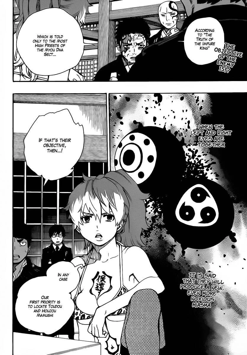 Ao no Futsumashi Chapter 23 - Page 2