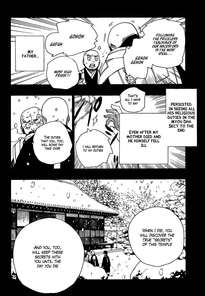 Ao no Futsumashi Chapter 23 - Page 20