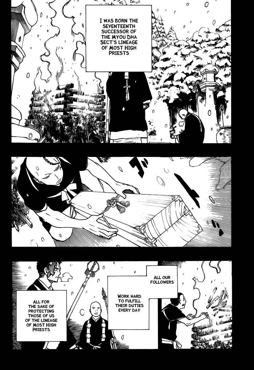 Ao no Futsumashi Chapter 23 - Page 22