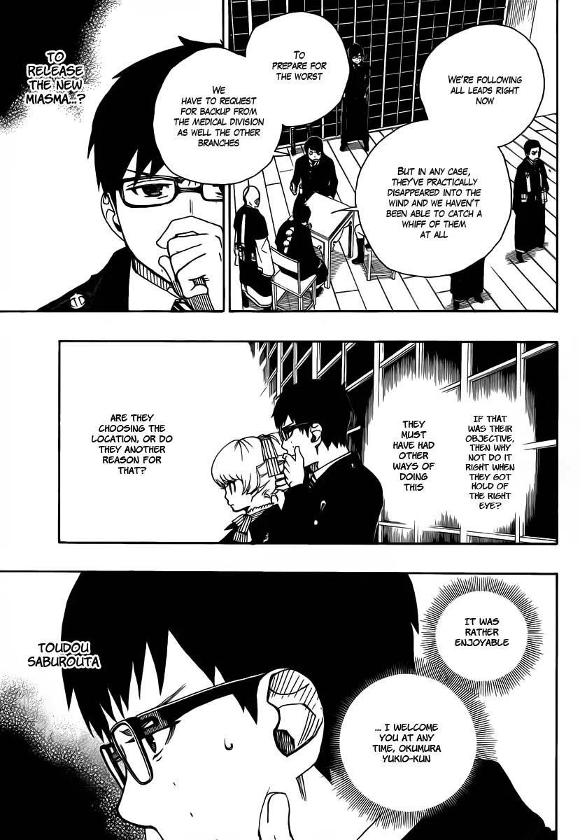 Ao no Futsumashi Chapter 23 - Page 3