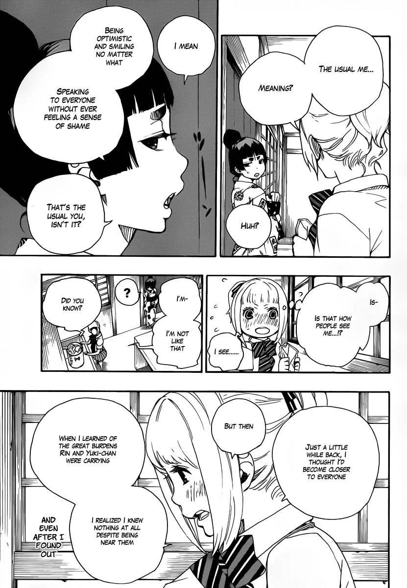 Ao no Futsumashi Chapter 23 - Page 5