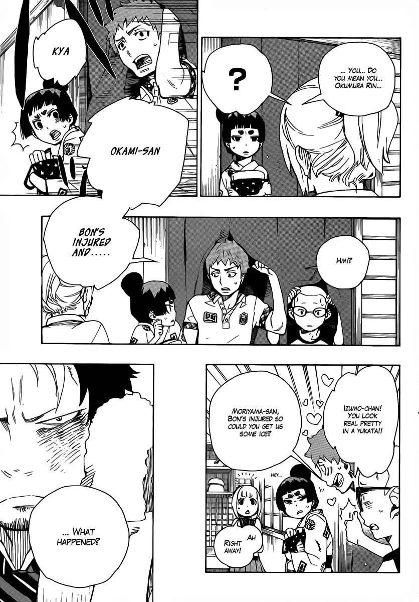 Ao no Futsumashi Chapter 23 - Page 7