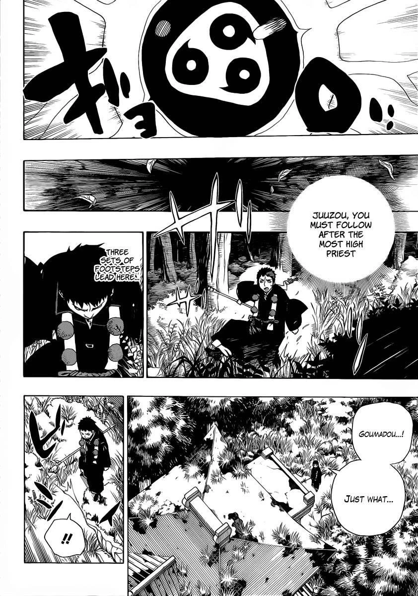 Ao no Futsumashi Chapter 25 - Page 14