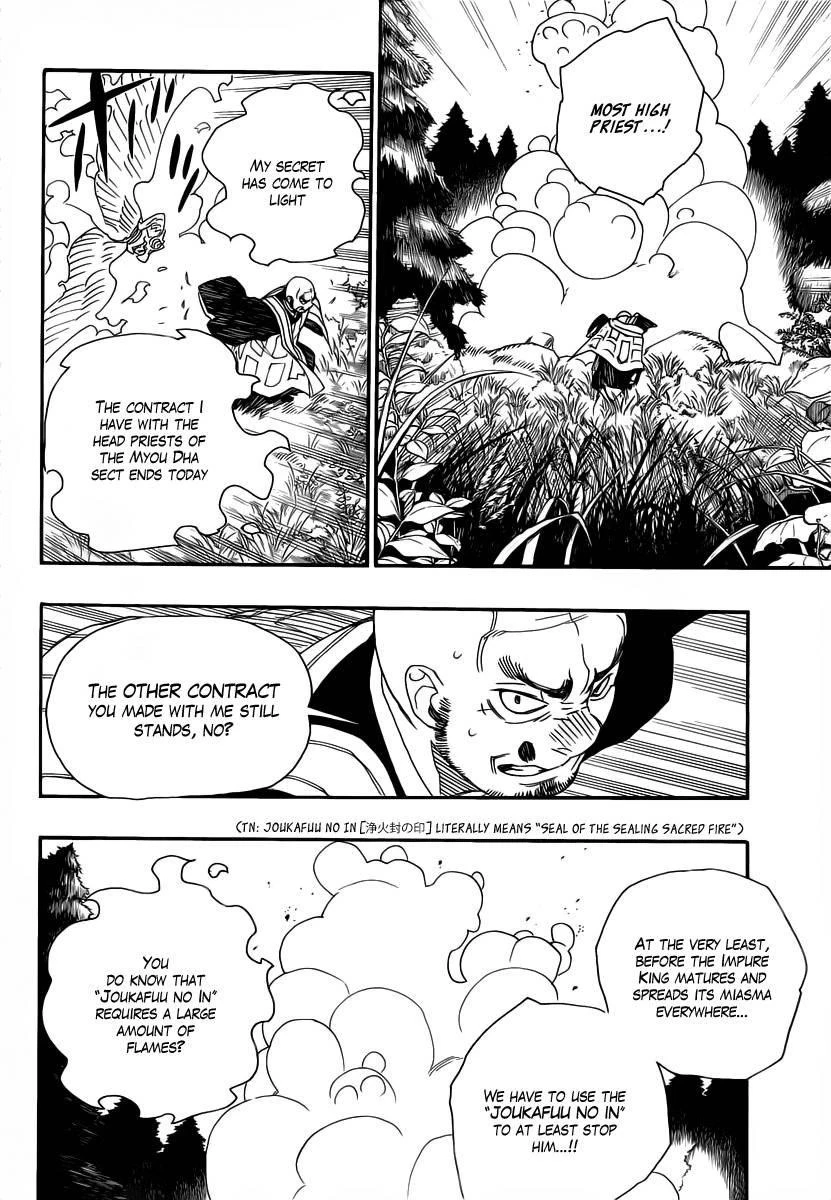 Ao no Futsumashi Chapter 25 - Page 19
