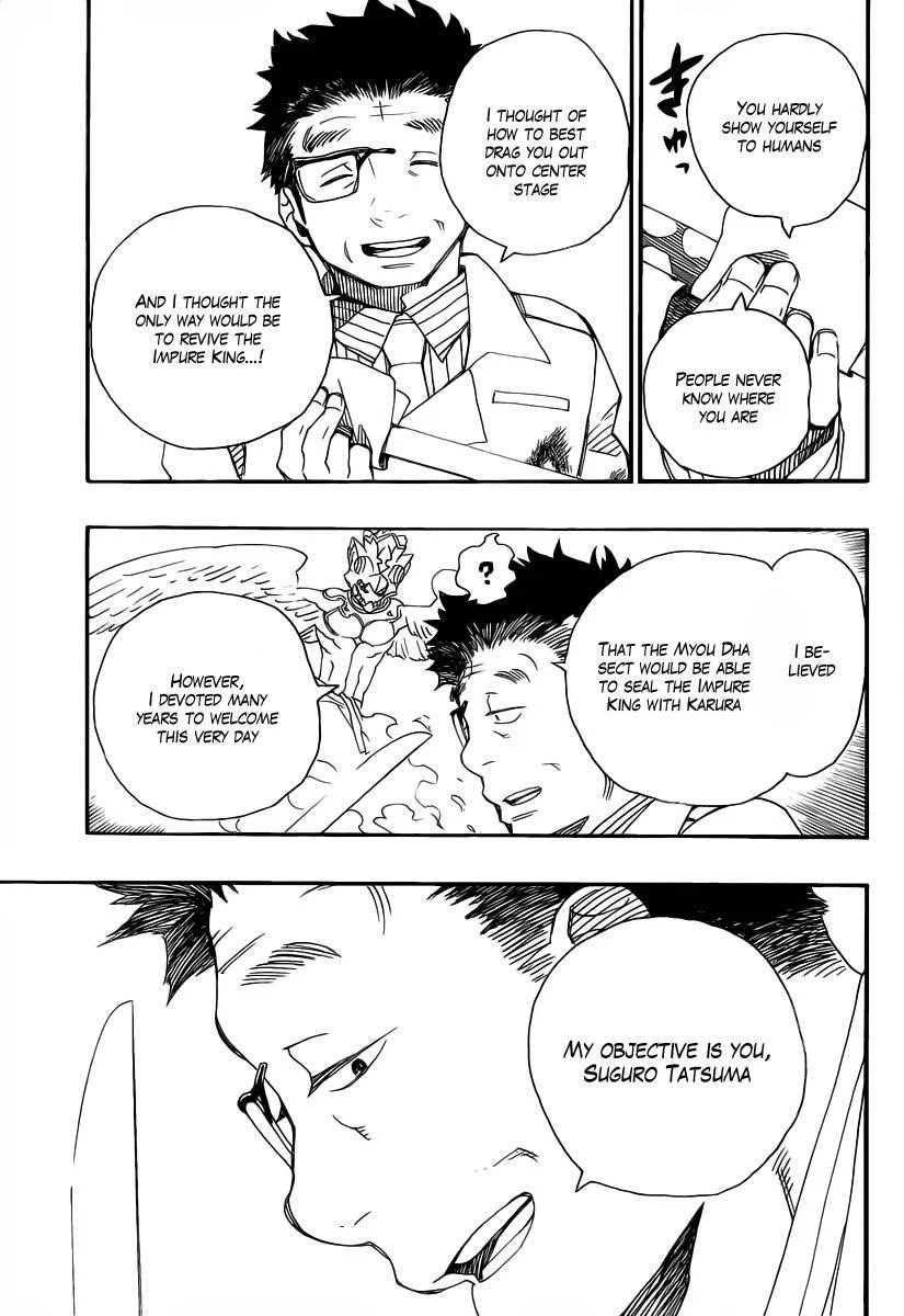 Ao no Futsumashi Chapter 25 - Page 24