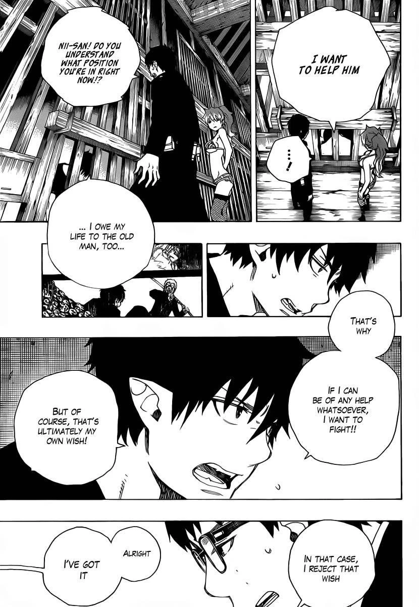 Ao no Futsumashi Chapter 25 - Page 32