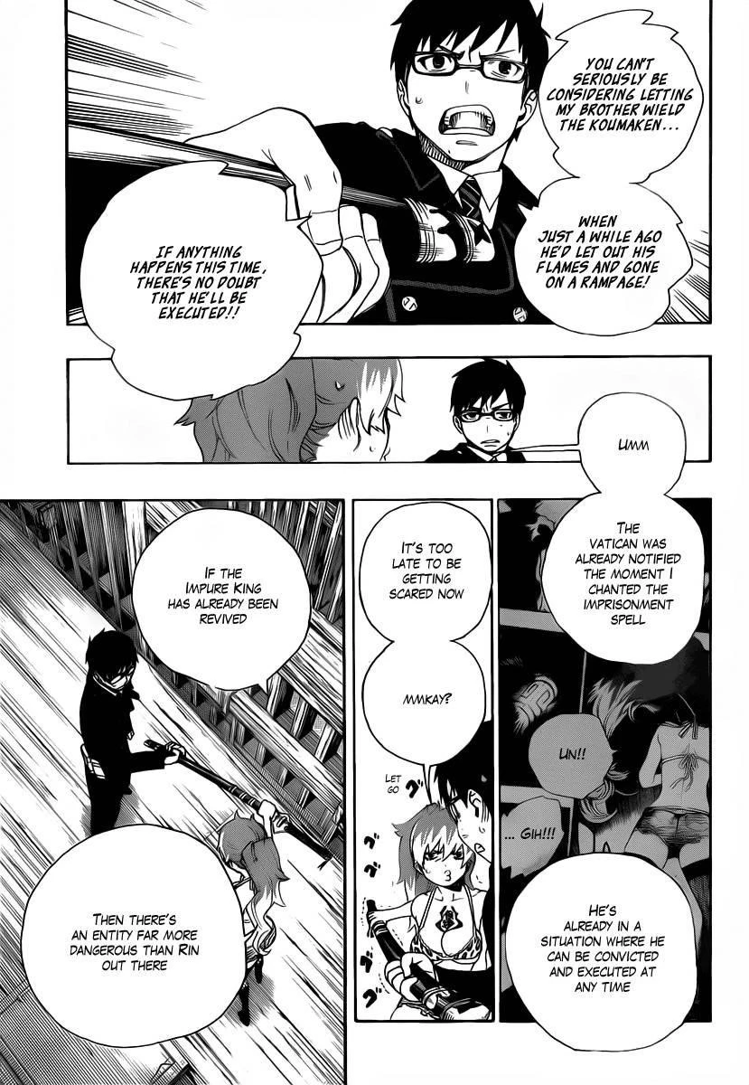 Ao no Futsumashi Chapter 25 - Page 34