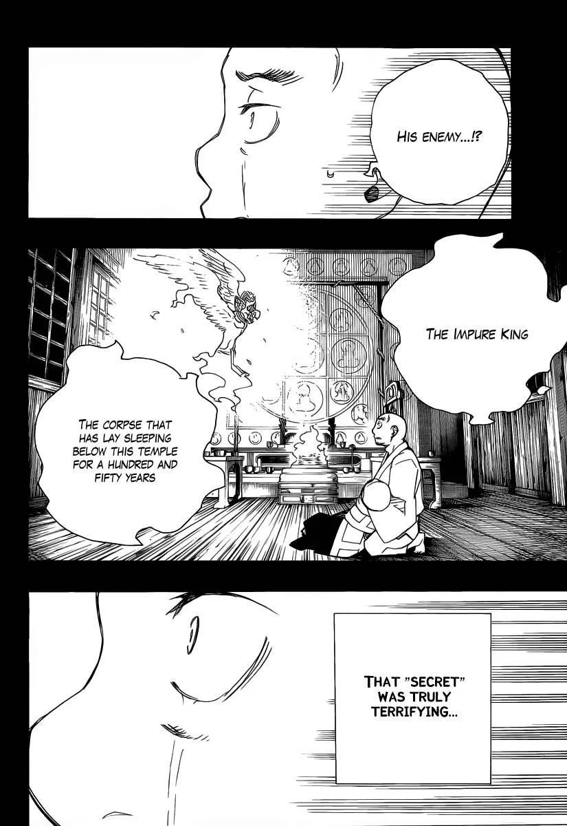 Ao no Futsumashi Chapter 25 - Page 4