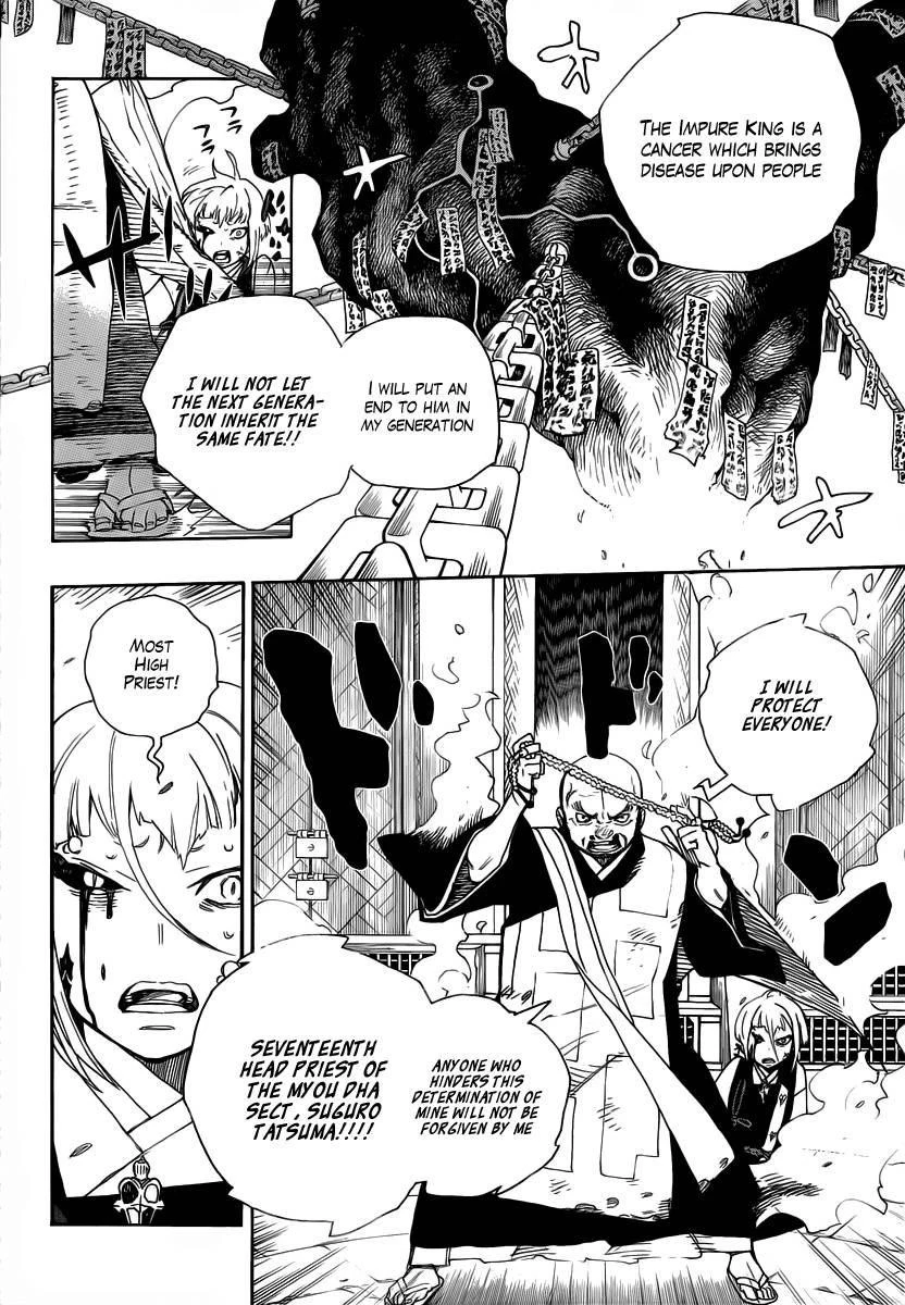 Ao no Futsumashi Chapter 25 - Page 6