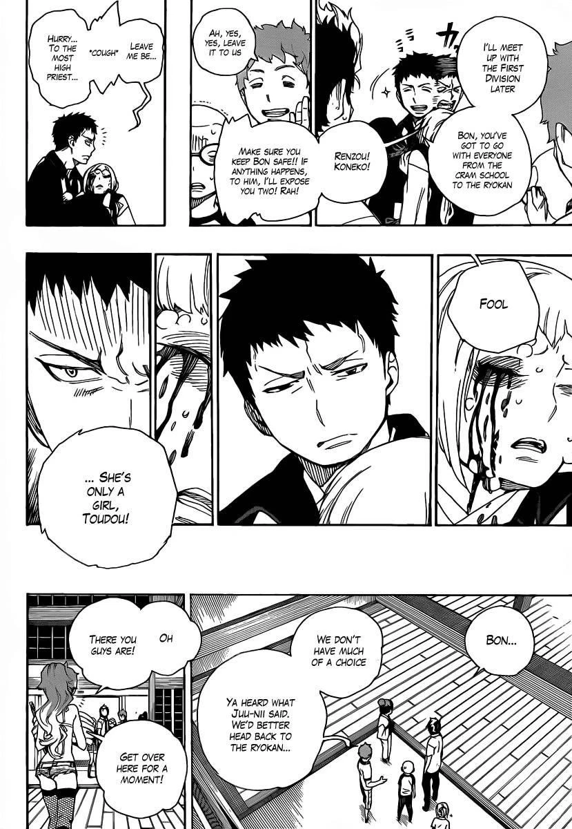 Ao no Futsumashi Chapter 26 - Page 14